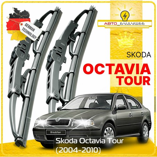фото Дворники skoda octavia tour шкода октавия тур 1u 2004 2005 2006 2007 2008 2009 2010 щетки стеклоочистителя каркасные / крючок 9x3 530-480 sufix