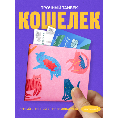 Кошелек New Wallet фактура гладкая розовый 1329₽