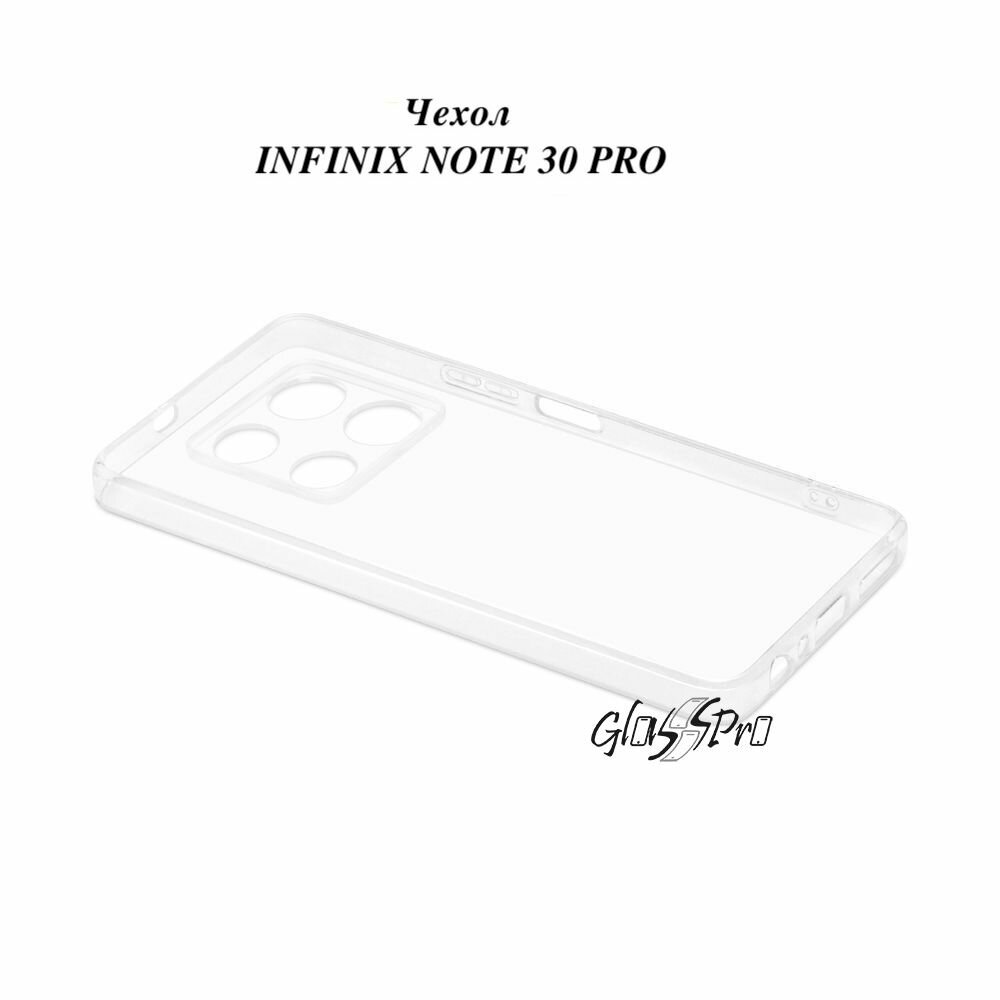 Чехол прозрачный для смартфона INFINIX NOTE 30 PRO / инфиникс ноут 30 про — фото 1