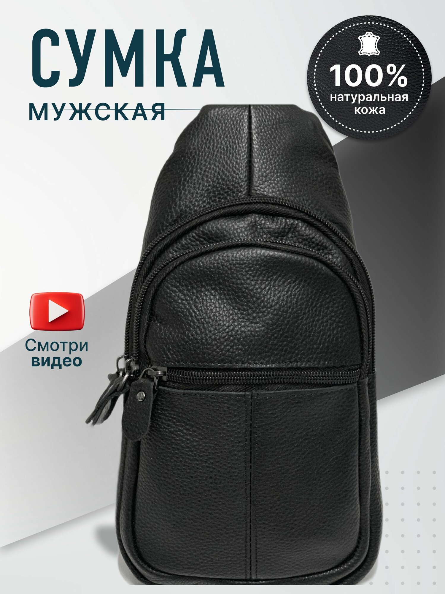 Сумка мужская...