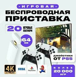 Консоль игровая приставка для телевизора Game Stick Pro с играми Sega, Плейстейшен, Нинтендо (8-16-32 Бит), 64 Гб