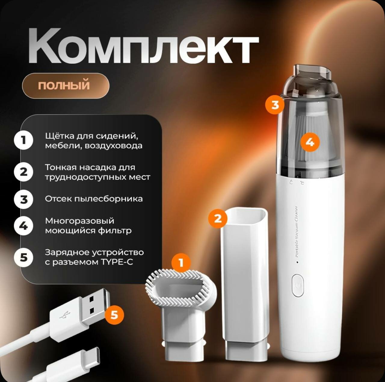 Пылесос вертикальный для автомобиля и дома, автомобильный пылесос, ручной пылесос, пылесос беспроводной, белый — фото 1