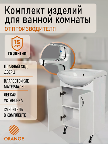 Изображение товара Тумба напольная с раковиной и смесителем Orange Ro-50TUW+RA-P01-021