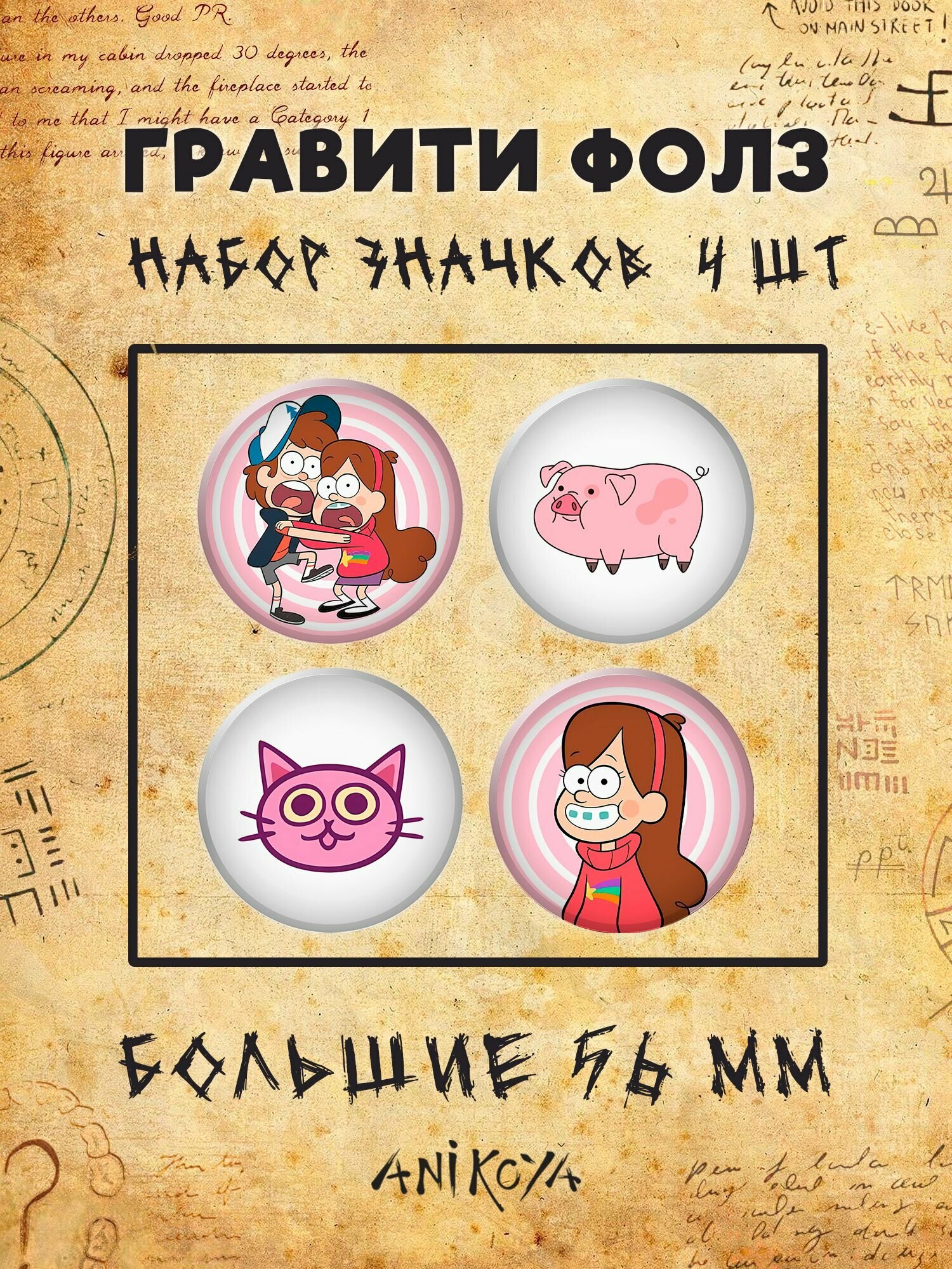 Набор значков AniKoya