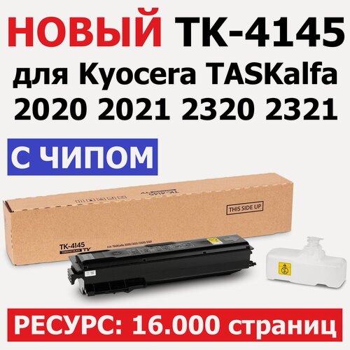 Изображение товара Картридж TK-4145 для Kyocera TASKalfa 2020 2021 2320 2321 (16000 страниц) - булат