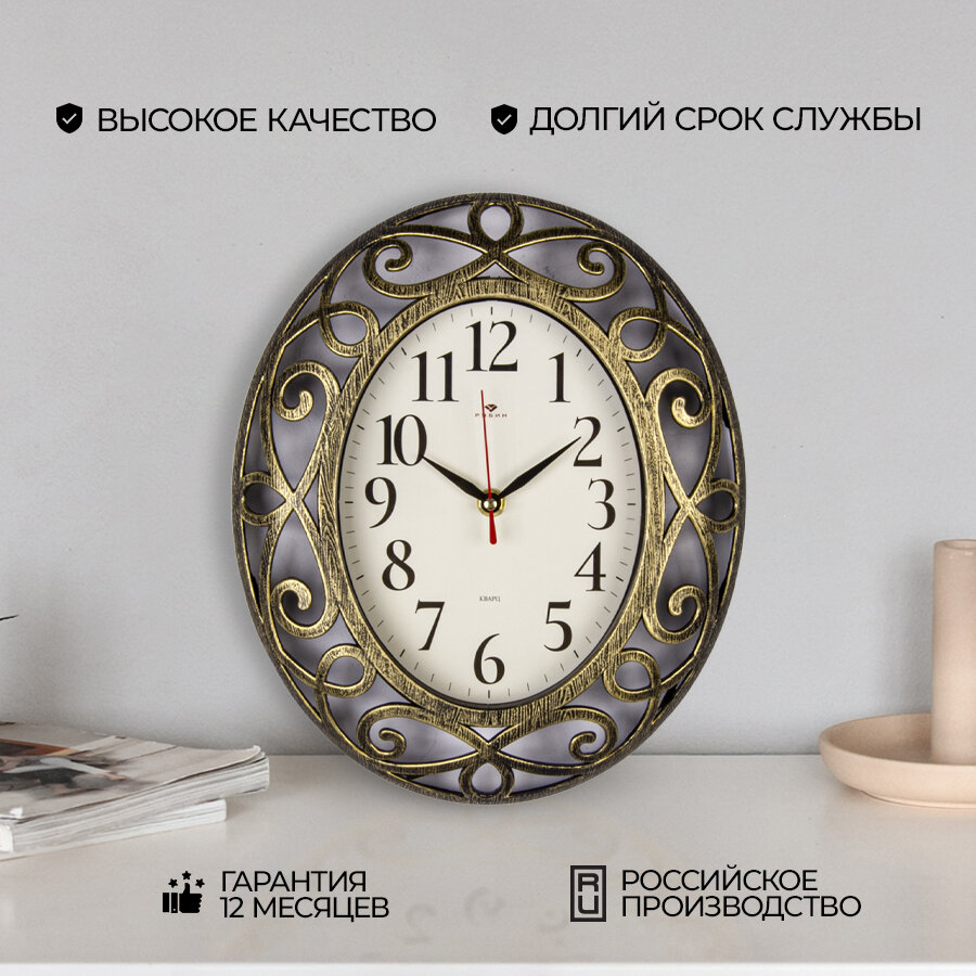 Настенные часы Рубин, кварцевые, черный с золотом , овальные, плавный ход, арабские цифры — фото 1