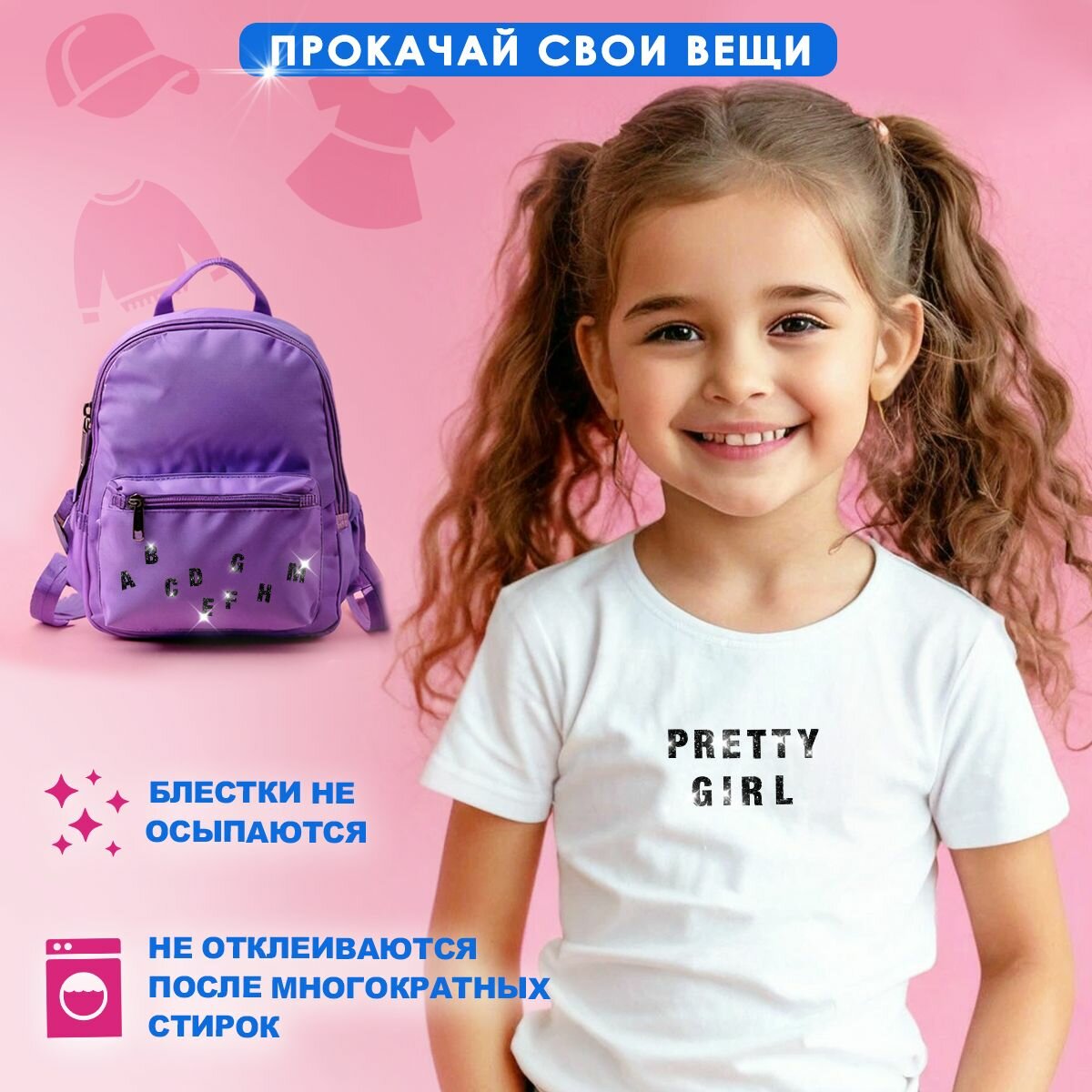 Блестящая термонаклейка на одежду "Буквы английские" А4 черная — фото 1