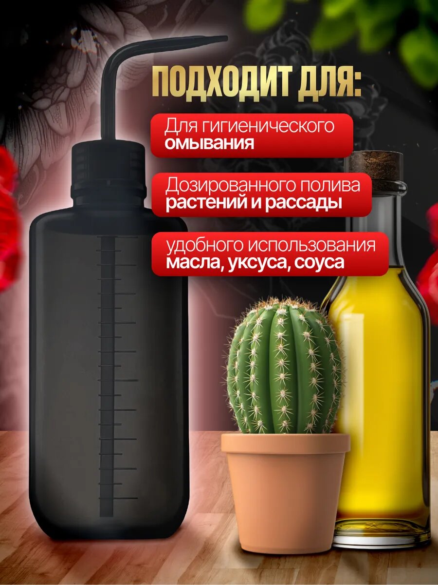 Спрей батл 500 мл Черный с носиком для полива Комплект 1 штука — фото 1