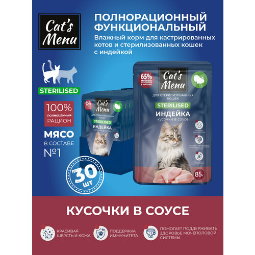 Cat`s Menu 85 г пауч для взрослых стерилизованных кошек с индейкой кусочки в соусе 1х30