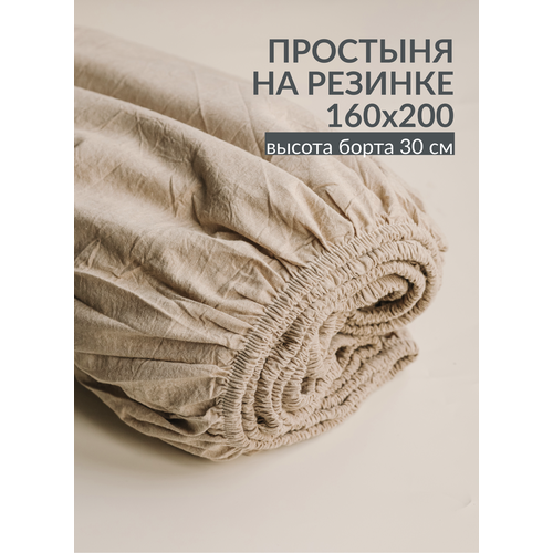 фото Простыня с резинкой 160х200 из варёного хлопка sweet sleep, светло-бежевый