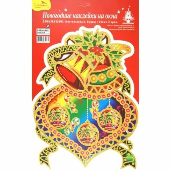 Наклейки Стрекоза новогодние, на окна, многоразовые