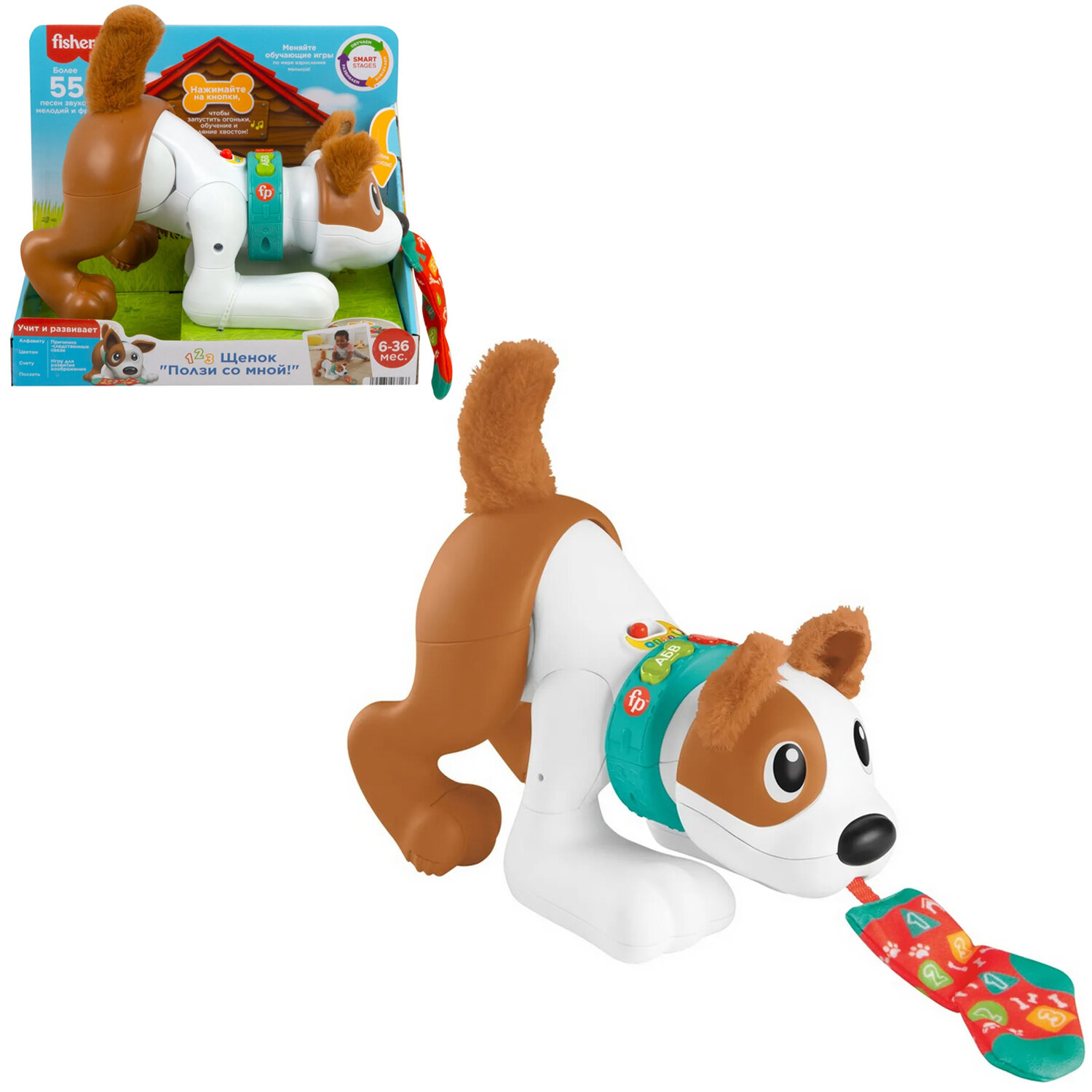 Интерактивная игрушка Fisher-Price "Щенок - Ползи со мной"