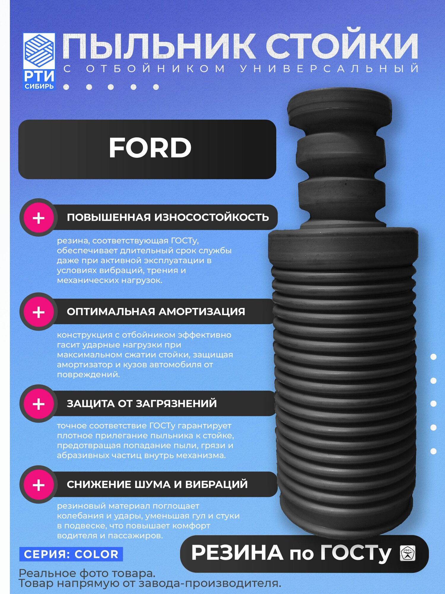 Пыльник передней стойки для Ford Fiesta V 2002-2008; Пыльник отбойник переднего амортизатора Форд Фиеста В; d-20мм