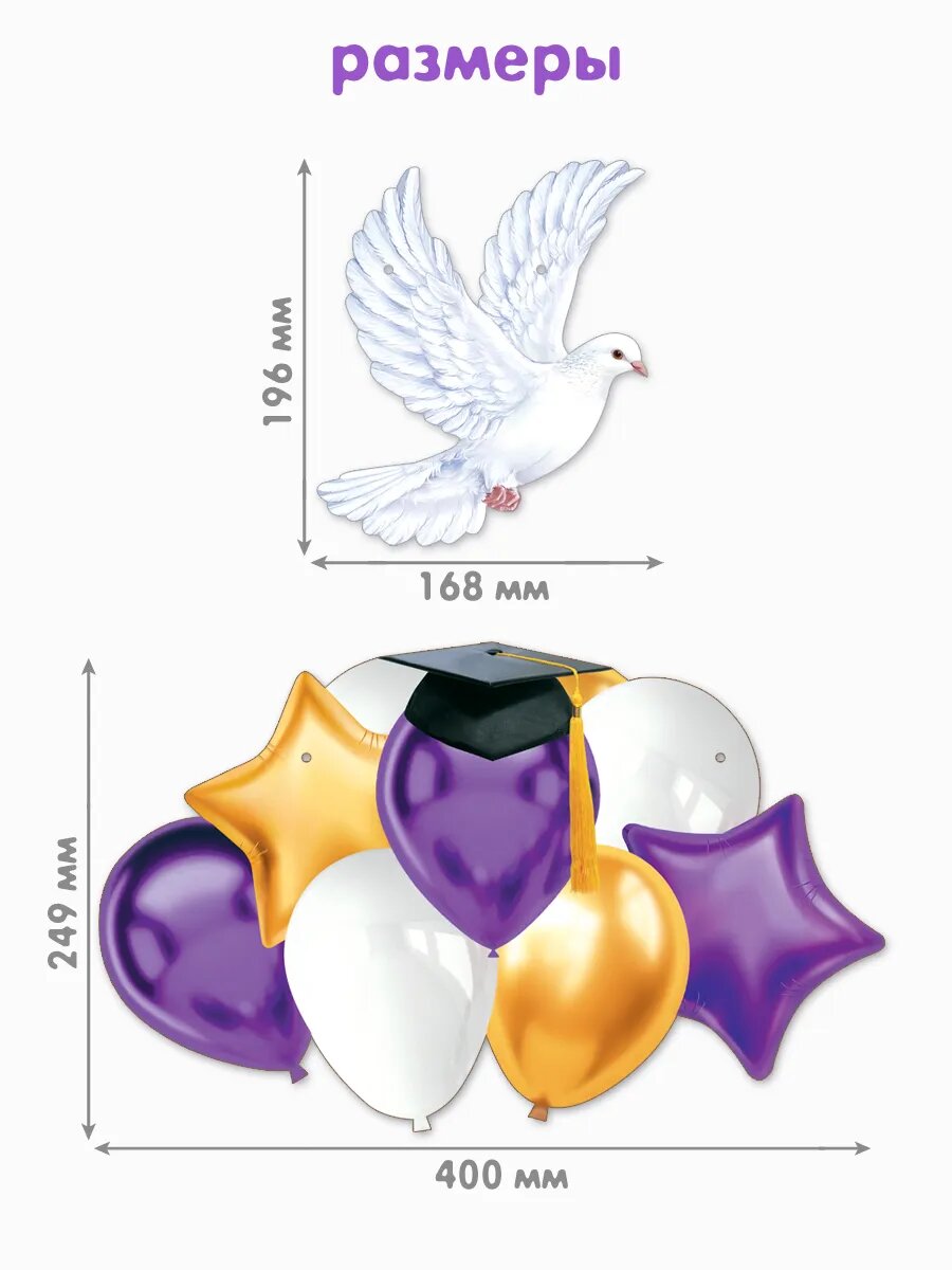 Гирлянда растяжка "До свидания школа!" оформление школы Выпускной — фото 1
