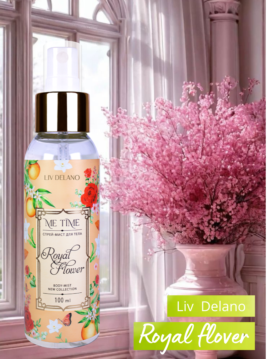 Спрей-мист Liv Delano "Royal Flower", для тела, 100мл, парфюмированный
