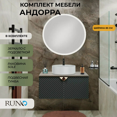 Изображение товара Мебель для ванной Андорра 85, зеленый графит-дуб коньячный (тумба с раковиной Соло, зеркало Руан d77)