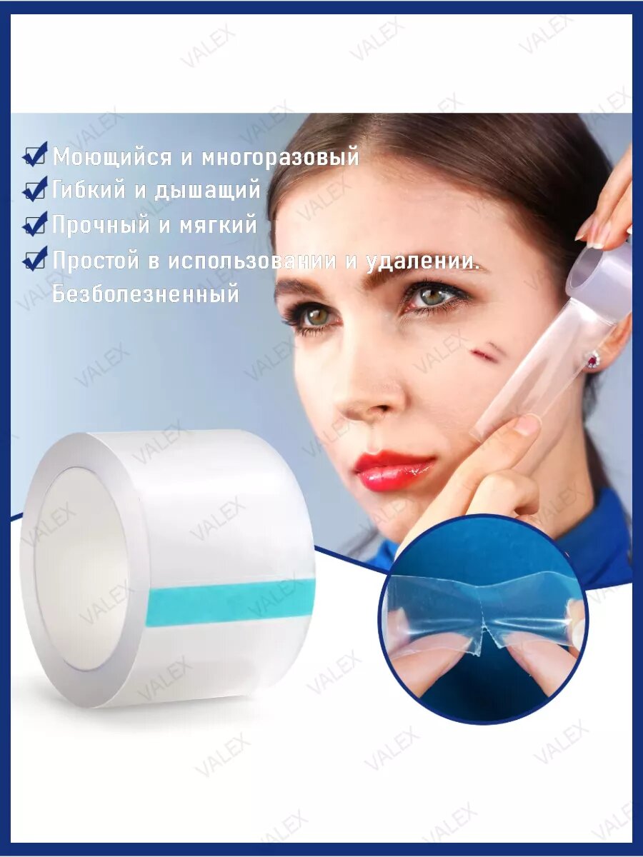 Изображение Силиконовый пластырь от шрамов и рубцов 2,5х150 см.