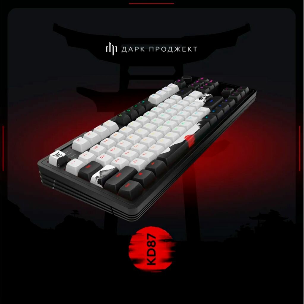 Механическая клавиатура Дарк Проджект KD87A Black G3ms Moonstone Switch черный/белый/красный (RUS) USB
