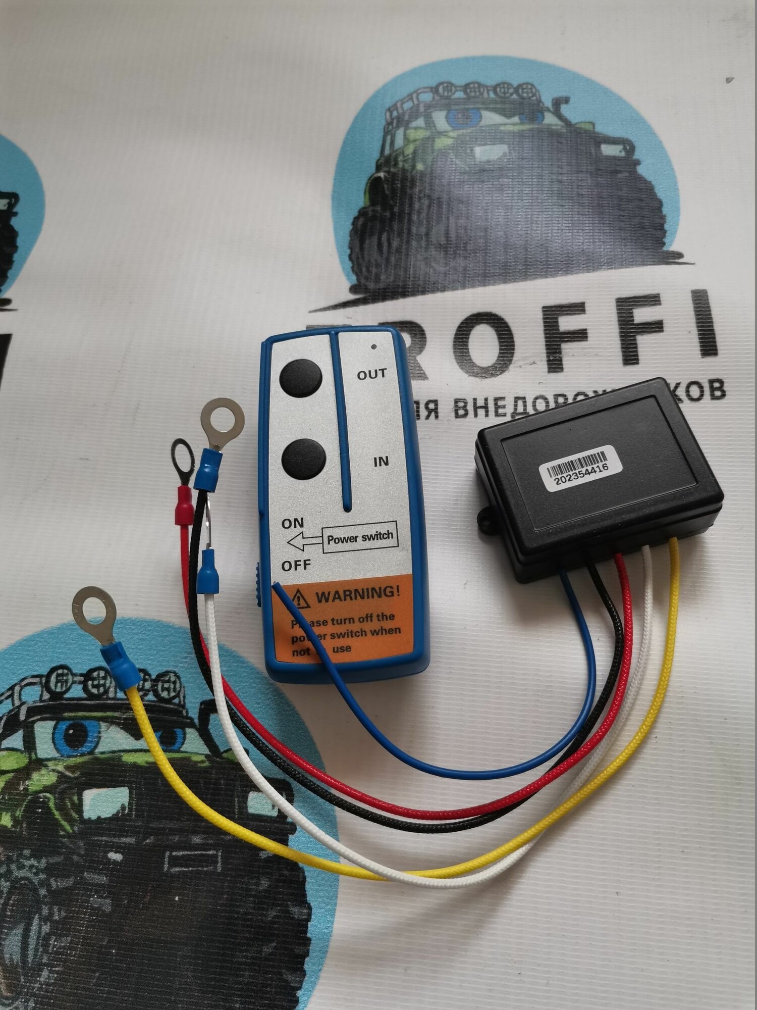 Пульт дистанционного управления для лебедки 12V синий