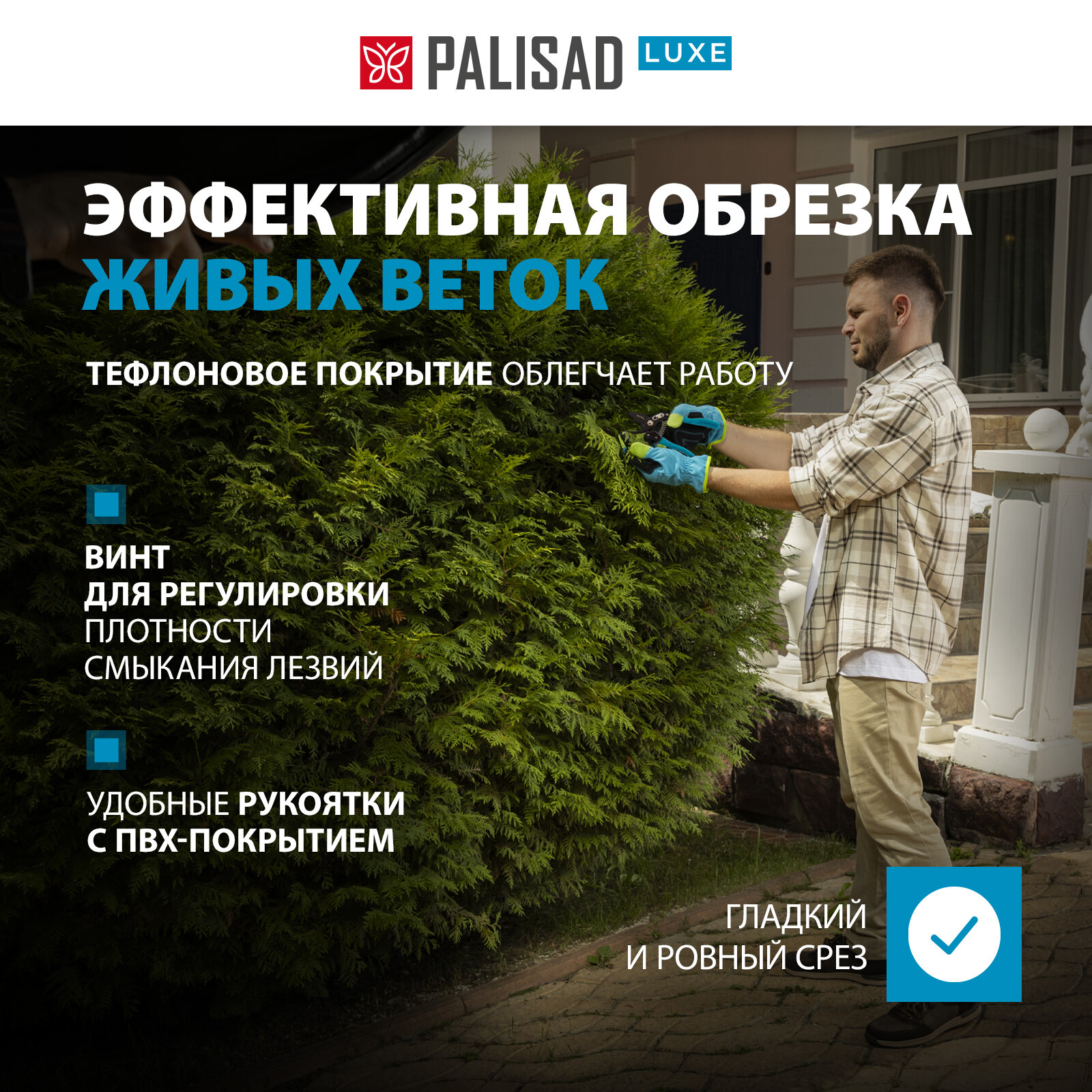 Изображение Секатор прямого реза Palisad 220 мм, алюминиевые рукоятки 60473