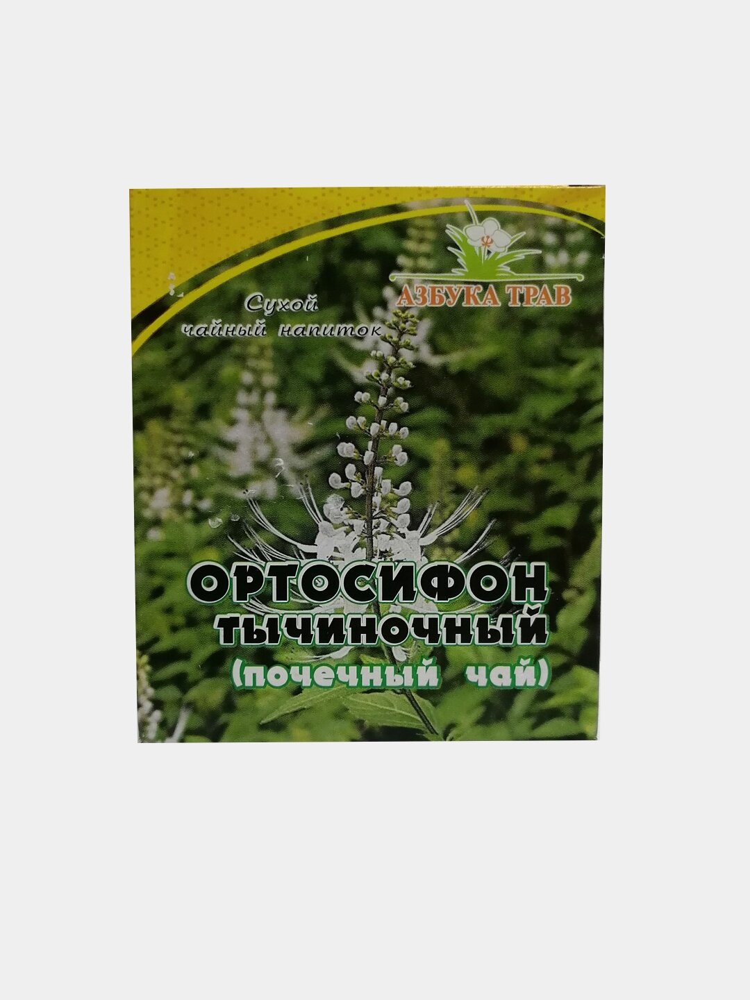 Картинки Ортосифон тычиночный, листья 20 грамм (Азбука трав) (производство Алтай)