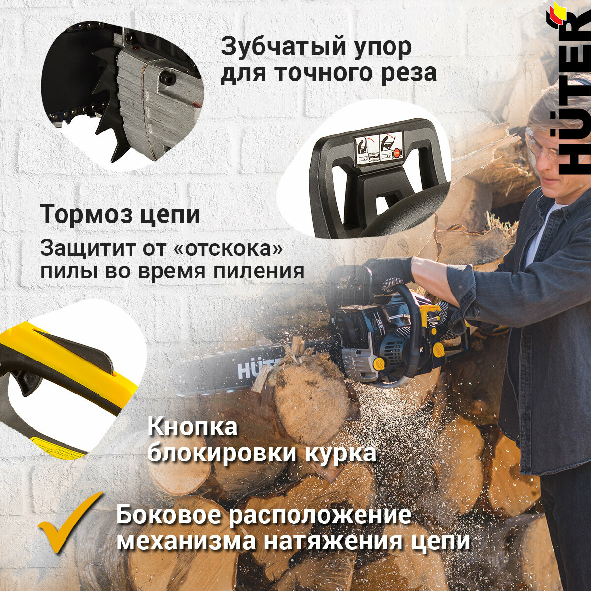 Бензопила Huter BS-52M, шина 45см, двигатель 52см3, мощность 2800 Вт — фото 1