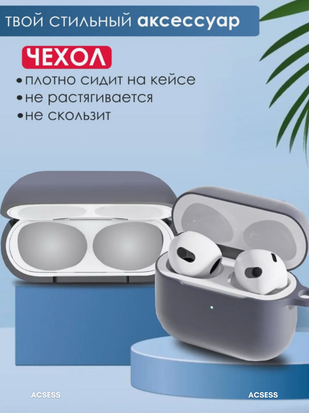 Высококачественные Cиликоновые чехлы для Air Pods, 4 разных цветов, Серый — фото 1