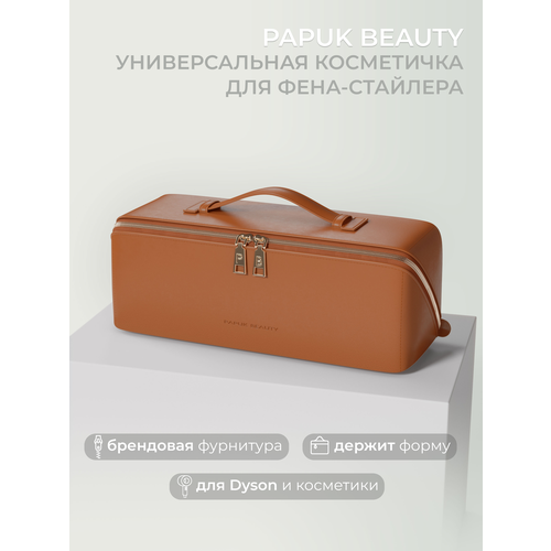 Косметичка Papuk Beauty, 12х12х33 см, , коричневый