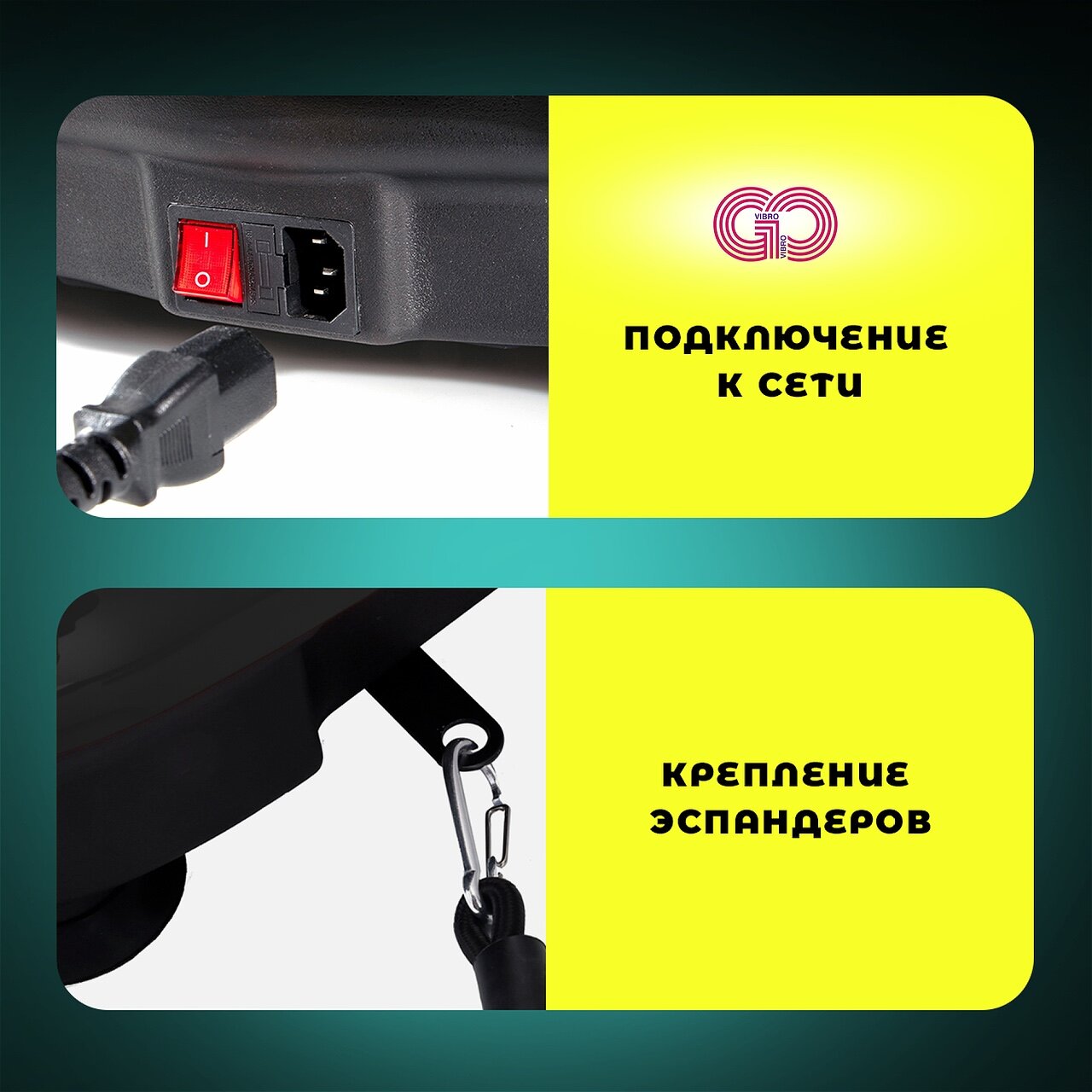 Виброплатформа для похудения до 150кг, Виброплатформа VIBROGO, массажер для ног, 300скоростей, эспандеры 2 шт, чёрная — фото 1