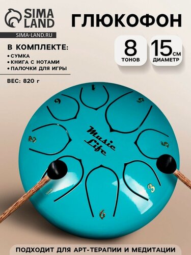 Изображение товара Глюкофон - музыкальный инструмент, морской зелёный, 8 лепестков, 15 х 9 см