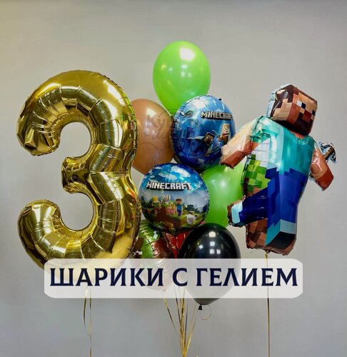 Изображение товара Воздушные шары с гелием, шарики воздушные "Майнкрафт" №2293