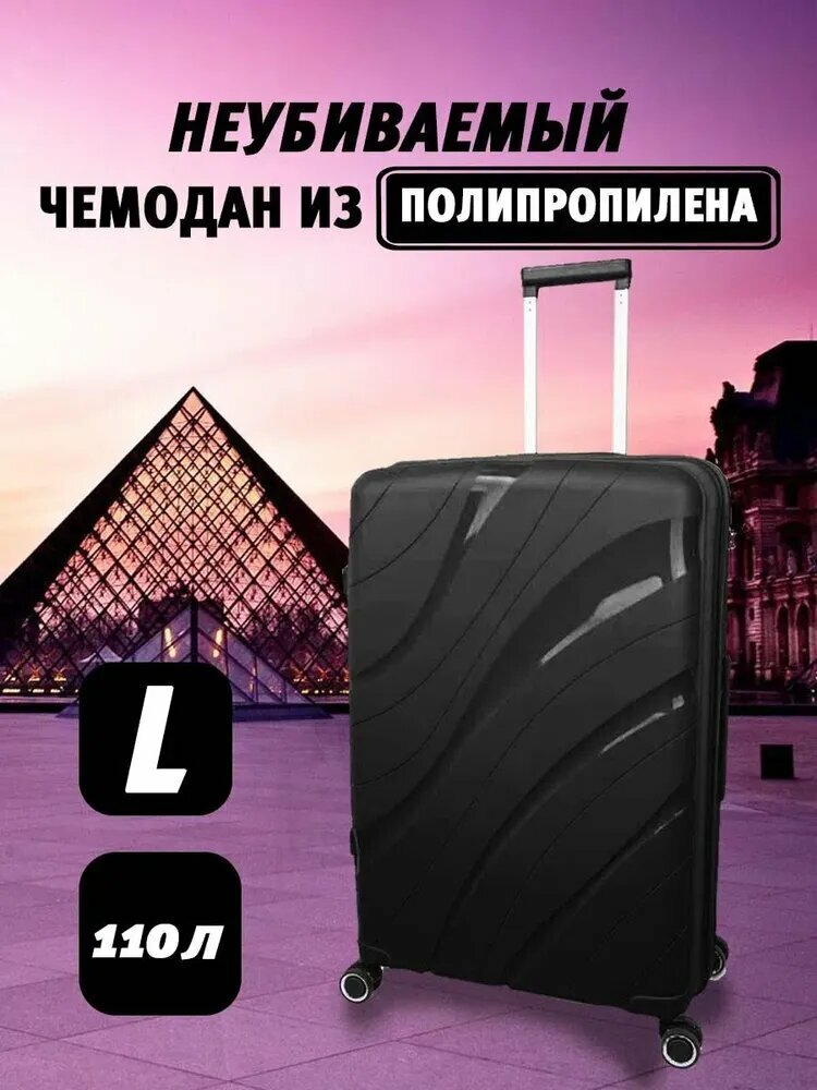 Чемодан , черный