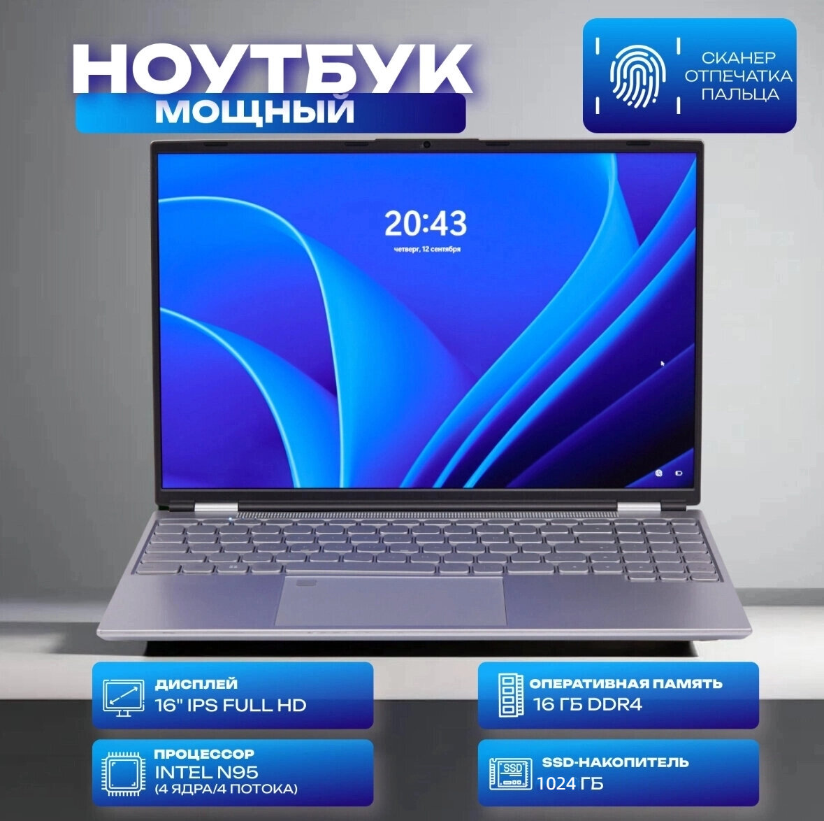 Ноутбук 16", Intel Celeron N95, RAM 16 ГБ, SSD 1024 ГБ, Windows Pro, серебристый, Русская раскладка