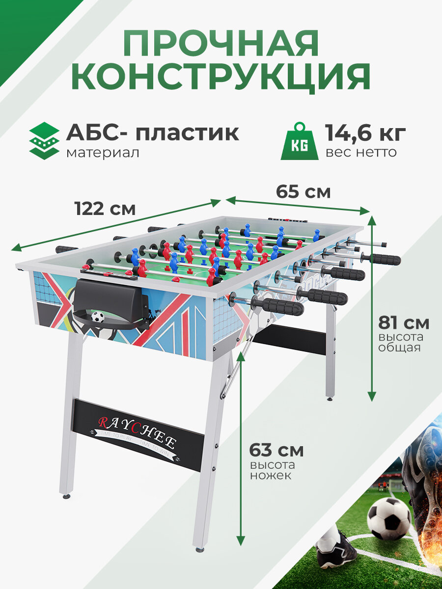 Игровой стол - футбол DFC RAY 48" 122 x 65 см — фото 1