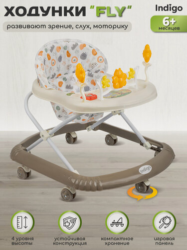 Изображение товара Ходунки детские музыкальные Indigo Fly с игровой панелью, 7 колес, бежевый