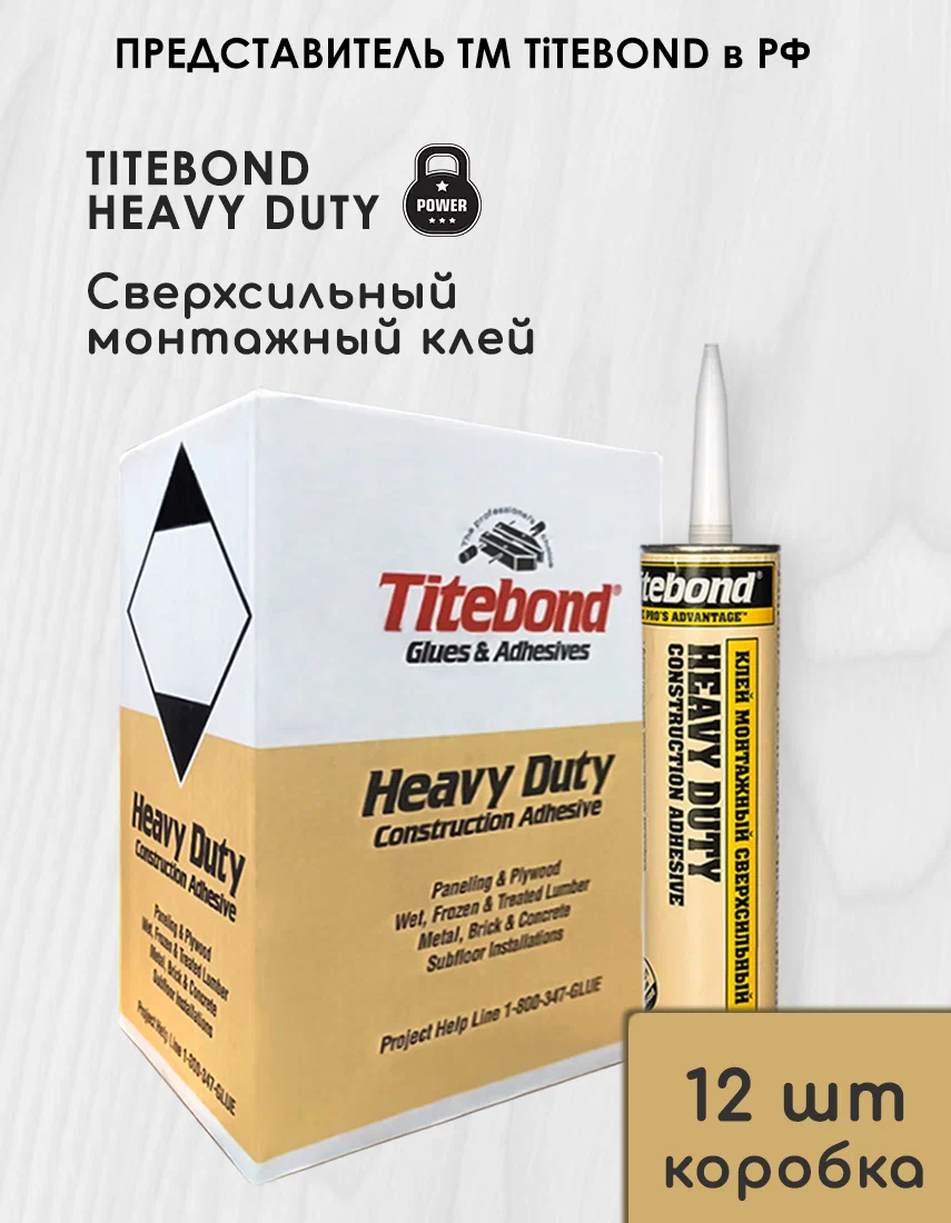 Монтажный клей 
