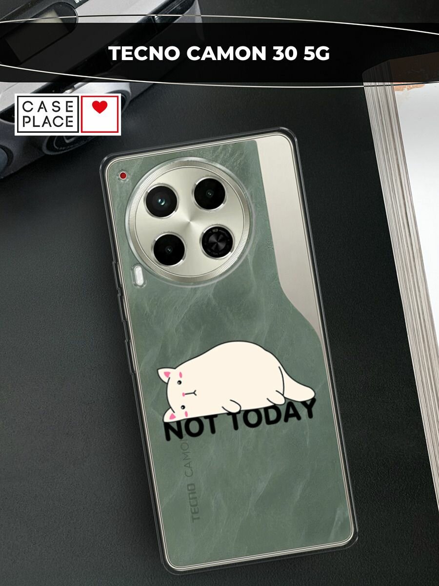 Чехол на Tecno Camon 30 5G / Текно Камон 30 5G с принтом "Cat not today", прозрачный