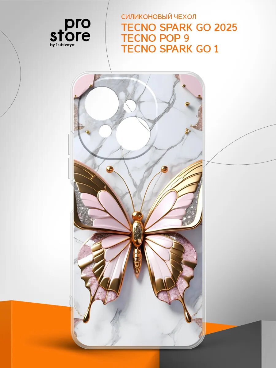 Чехол на Tecno Spark Go 2025/Tecno Pop 9/Tecno Spark Go 1 накладка, защитный, тонкий, прозрачный c рисунком