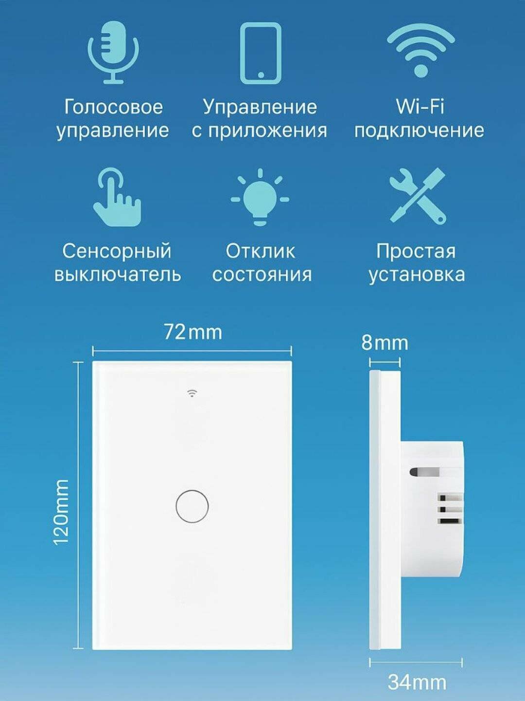 Умный сенсорный Wi-Fi+RF 433МГц выключатель света, Tuya Smart Life, белый цвет, 1 канал