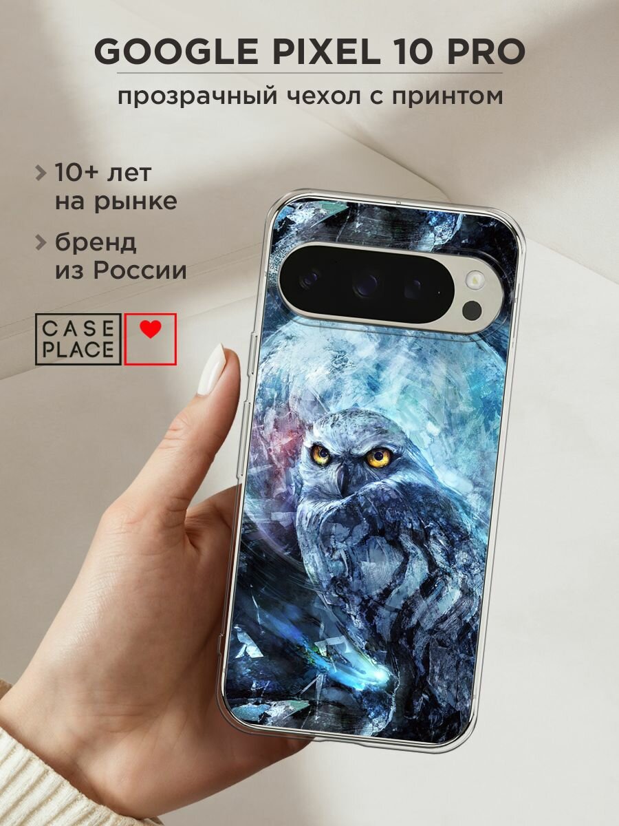 Чехол на Google Pixel 10 Pro / Гугл Пиксель 10 Про с принтом "Сова арт 8"