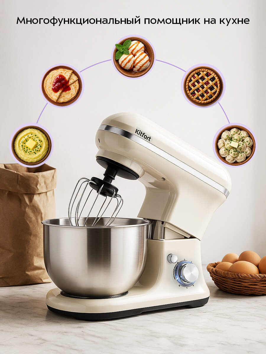 Планетарный миксер "2 в 1" Kitfort КТ-4418 — фото 1