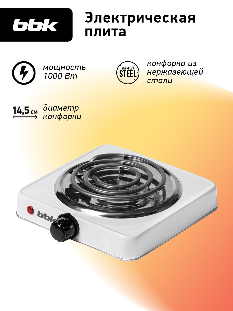 Настольная электрическая плитка BBK BHP-100 белый 1 конфорка 1000 Вт 5 уровней мощности
