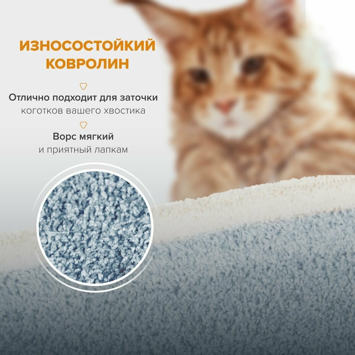Комплекс для кошек с домиком, когтеточа высокая столбик "Шустрик" голубой - фотография № 6
