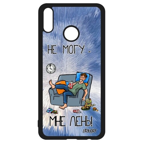 фото Модный чехол для // honor 8x // "не могу - мне лень!" крутой прикольный, utaupia, голубой