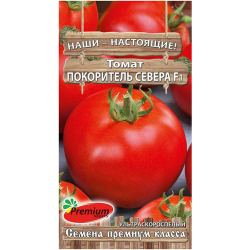 семена томат сибирские лапти 3 упаковки 2 подарка от продавца Семена Томат Покоритель севера,0,05г