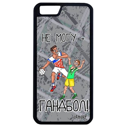 фото Защитный чехол для телефона // iphone 6 plus // "не могу - у меня гандбол!" юмор прикольный, utaupia, серый