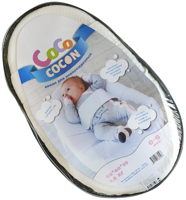 Кокон CocoCOCON для новорожденных