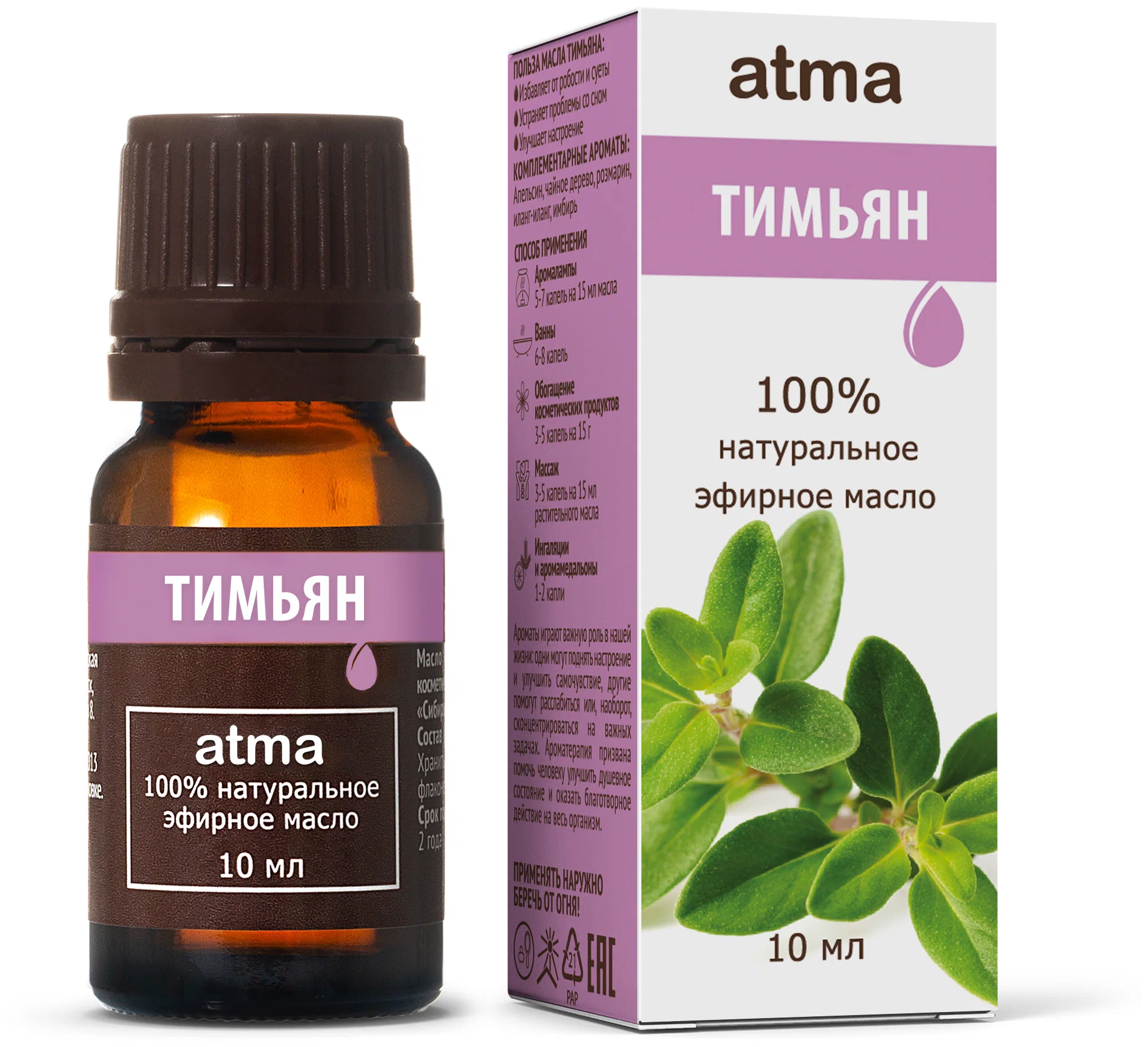 Atma эфирное масло Тимьян