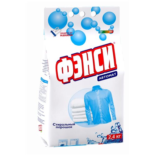 Стиральный порошок с биодобавками и отбеливателем фэнси - Автомат 2,4 кг (16 стирок)