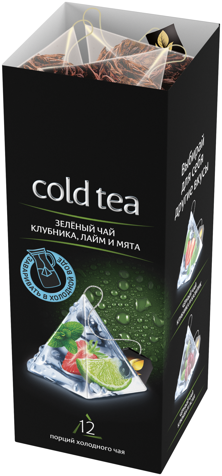 Чай зеленый Curtis Cold Tea клубника, лайм и мята 1,7г х 12 пак/пирамидки - фотография № 3